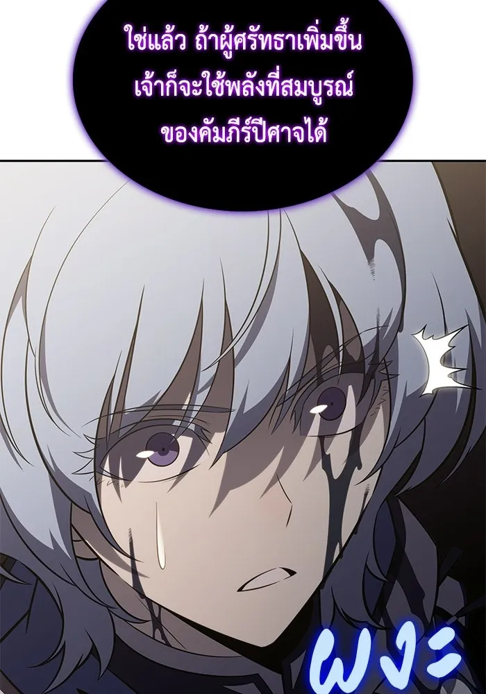ลูกชายคนเล็กของดยุกคือมือสังหาร ตอนที่ 118 รูปที่ 73