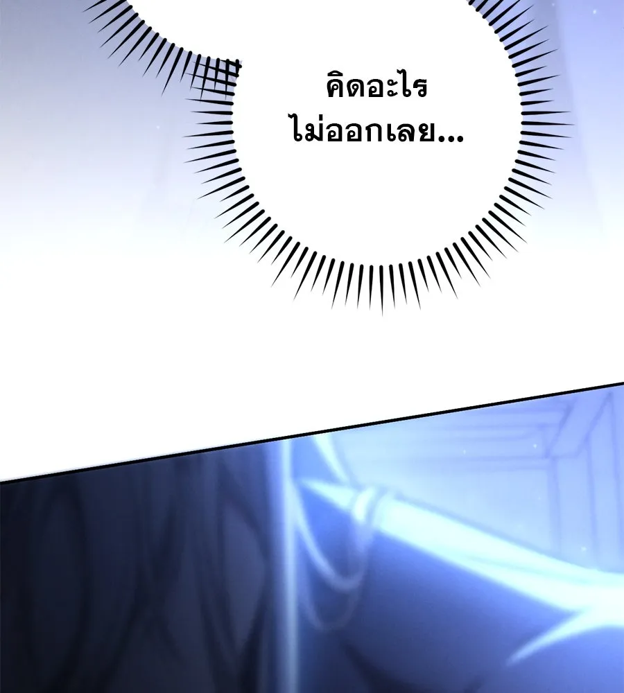 เรือนจำรัก ตอนที่ 33 รูปที่ 62