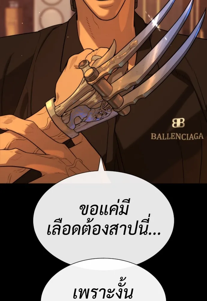 นักฆ่าย้อนวัย ตอนที่ 58 รูปที่ 14