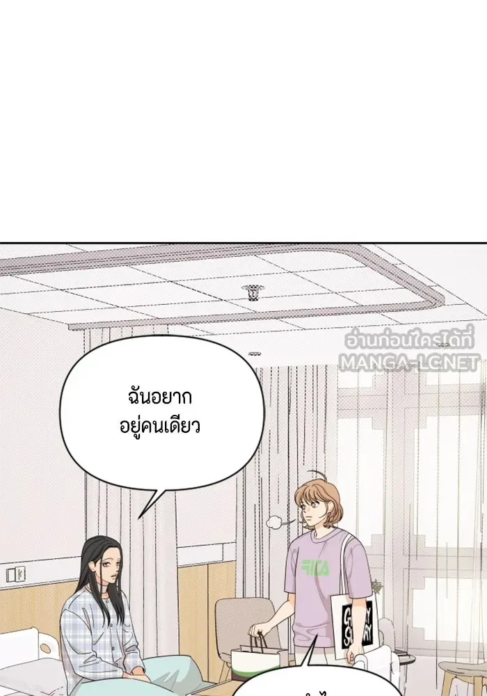 จริง ๆ แล้ว โอบารัมน่ะ… ตอนที่ 49 รูปที่ 54