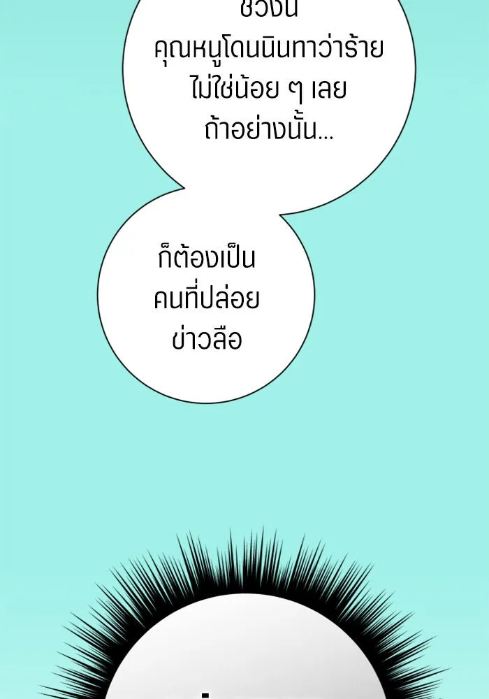 ชิงชีวิตพลิกลิขิตชะตา ตอนที่ 150. เรื่องราวที่ไม่เคยเปิดเผยให้ รูปที่ 25