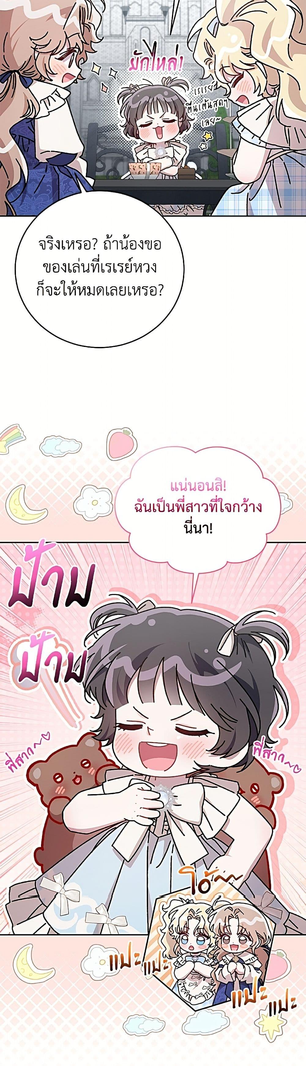 Manga-lc-com อ่านมังงะ อ่านการ์ตูน ออนไลน์ ฟรี I Became the Stepmother of an Irrevocable Dark Family ตอนที่ 1 2 3 4 5 6 7 8 9 10 11 12 13 14 ฟรี ไม่มีโฆษณา Manga-lc - อ่าน มังงะ อ่าน การ์ตูน ออนไลน์ อ่านมังงะ ฟรี