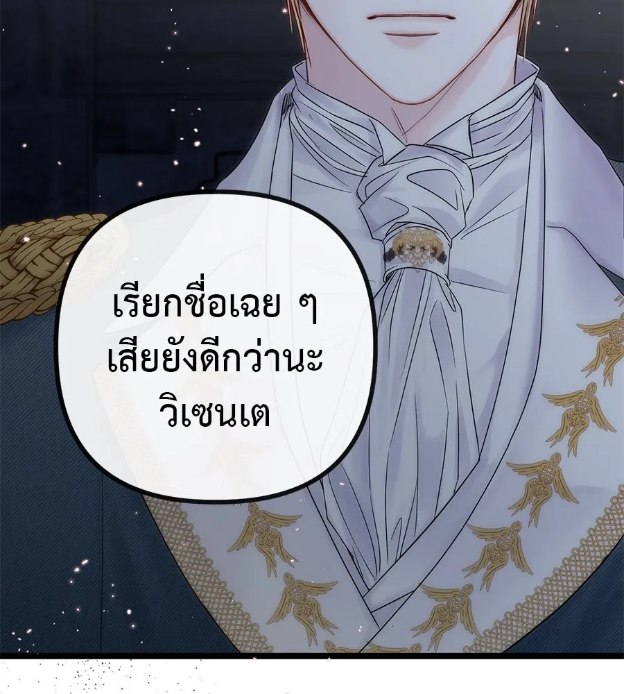 ชีวิตนี้เพื่อเธอ ตอนที่ 1 รูปที่ 107
