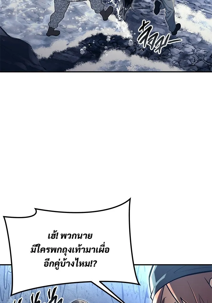 อูเร็ค มาซิโน่ ตอนที่ 11 คราวน์ เกม 1 รูปที่ 97