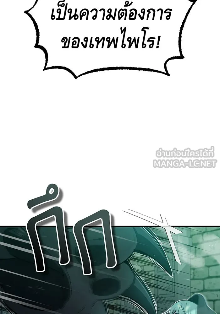 จอมเวทเกิดใหม่ในรอบ 66666 ปี ตอนที่ 47 รูปที่ 75