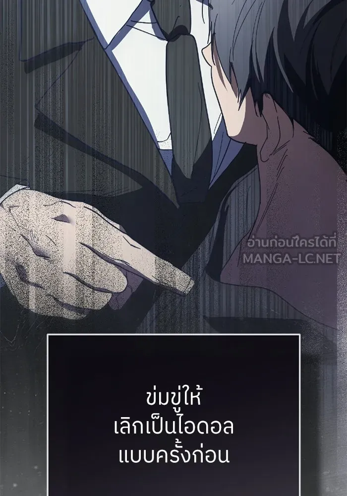 ย้อนเวลามาเป็นมักเน่ ตอนที่ 84 รูปที่ 54