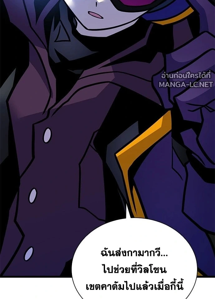Villain to kill ตอนที่ 249 รูปที่ 60