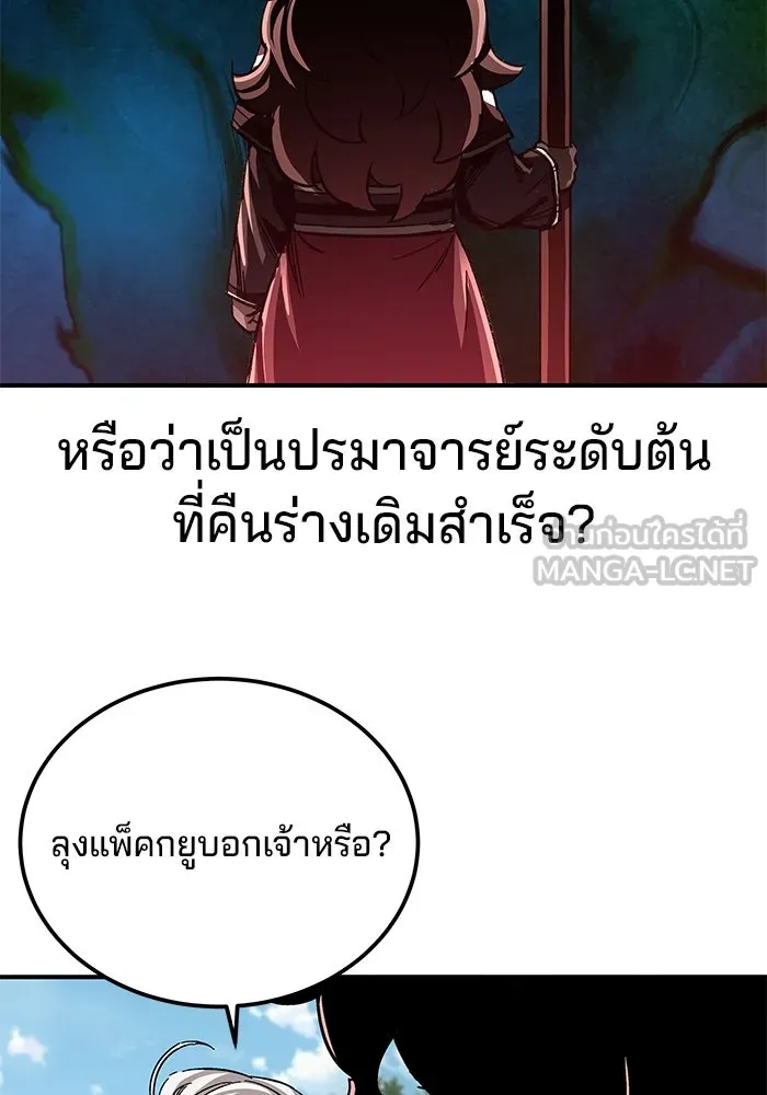 คุณปู่จอมยุทธกับหลานสาวสุดแกร่ง ตอนที่ 38 รูปที่ 108