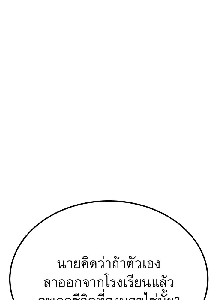 ราชาลานประลอง ตอนที่ 2 รูปที่ 163