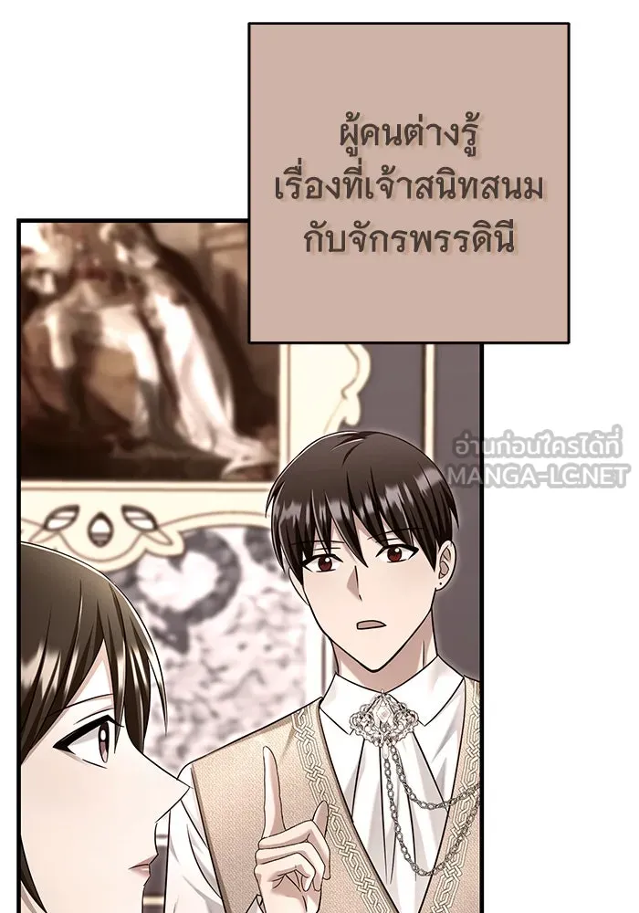 นางร้ายที่ไหนจะมีคุณธรรม ตอนที่ 113 รูปที่ 138