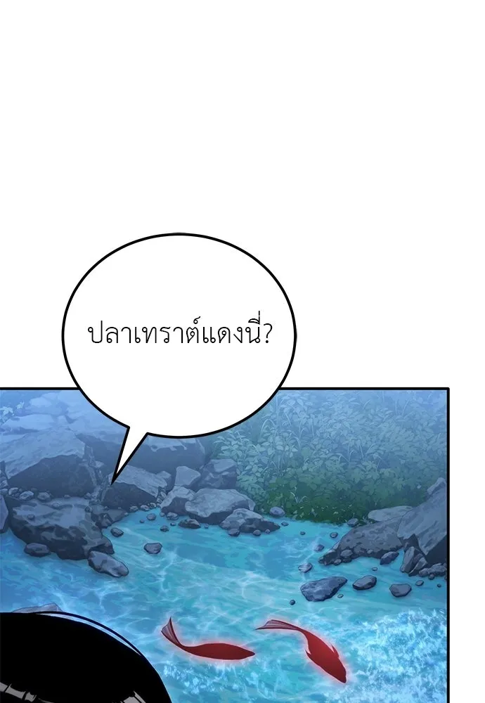 ผู้เชี่ยวชาญวันสิ้นโลก ตอนที่ 2 รูปที่ 205