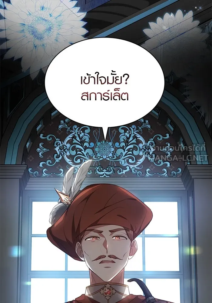 เหตุผลที่ฉันนอกใจ ตอนที่ 1 รูปที่ 3