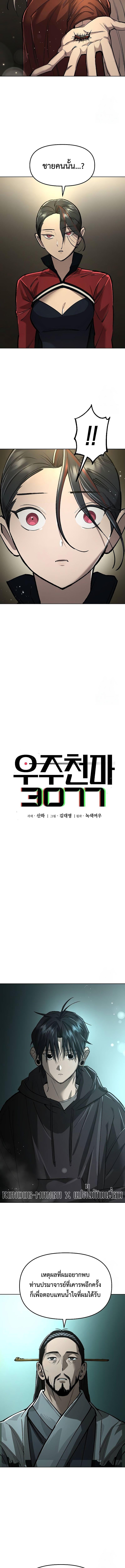 Manga-lc-com อ่านมังงะ อ่านการ์ตูน ออนไลน์ ฟรี Cosmic Heavenly Demon 3077 ตอนที่ 1 2 3 4 5 6 7 8 9 10 11 12 13 14 ฟรี ไม่มีโฆษณา Manga-lc - อ่าน มังงะ อ่าน การ์ตูน ออนไลน์ อ่านมังงะ ฟรี