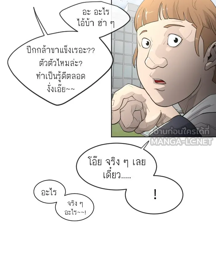 ยุคแห่งยอดมนุษย์ ตอนที่ 5 รูปที่ 30