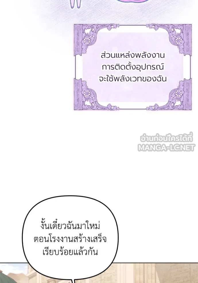 ราชินีจอมมาร ตอนที่ 67 รูปที่ 3