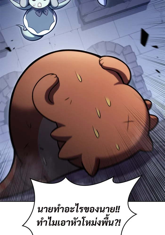 ผู้เล่นหน้าใหม่เลเวลแมกซ์ ตอนที่ 100 เลือกขั้วอำนาจ (2) รูปที่ 34