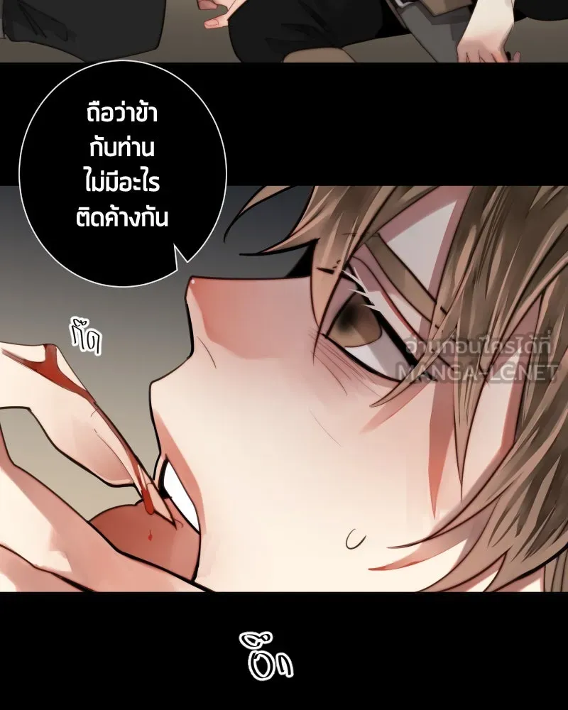 เทพมังกรคลั่งรัก ตอนที่ 45 ที่ชั้นสุดท้ายของม่านพลัง รูปที่ 18