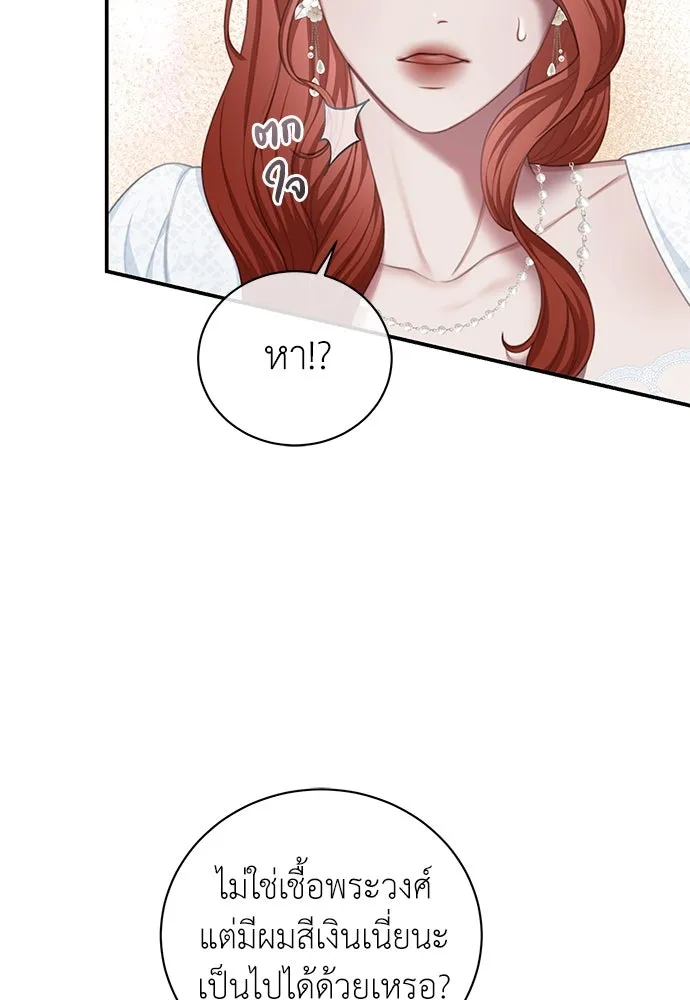 สาวใช้อย่างฉัน ขอเลือกหันหลังให้นาย ตอนที่ 24 รูปที่ 20