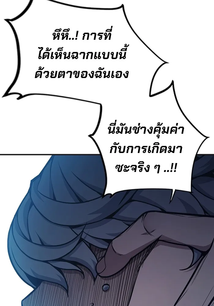 เยาวชนคนคุก ตอนที่ 31 รูปที่ 10