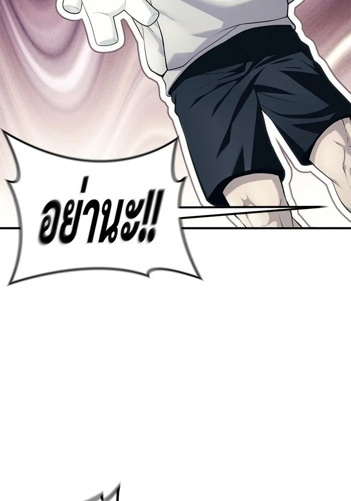 อูเร็ค มาซิโน่ ตอนที่ 13 คราวน์ เกม 3 รูปที่ 182