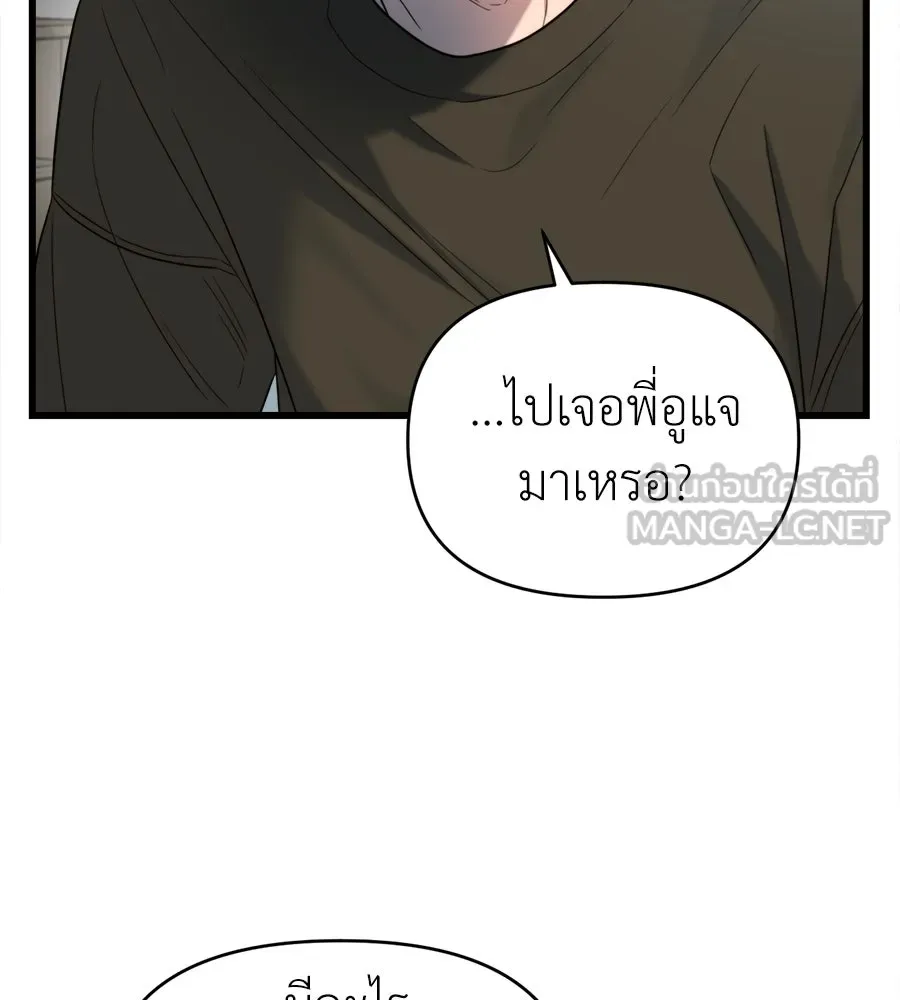 ปรารถนารักอันงดงาม ตอนที่ 33 รูปที่ 36