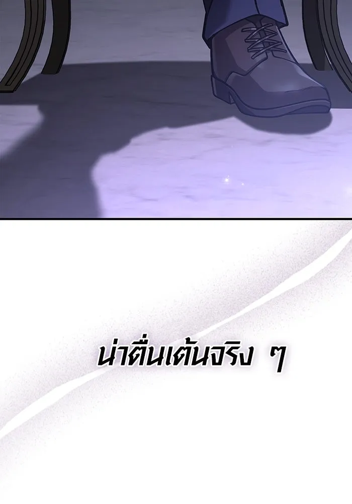 เอาชีวิตรอดในเกมฉบับคนเถื่อน ตอนที่ 105 ต้องชิงข่มขวัญ รูปที่ 181