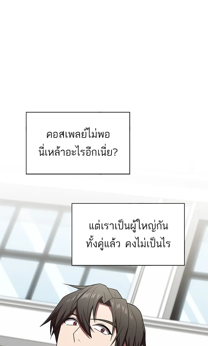 ผู้เล่นขั้นเทพแห่งหอคอยฝึกสอน ตอนที่ 120 รูปที่ 23
