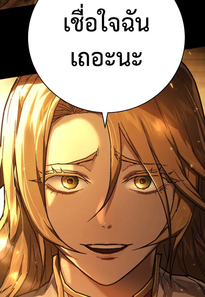 เพชฌฆาตลงทัณฑ์ ตอนที่ 15 รูปที่ 116