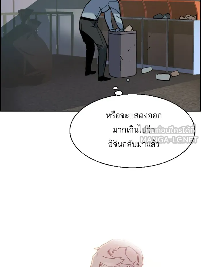 พี่ชายสายบอดี้การ์ด ตอนที่ 28 รูปที่ 24