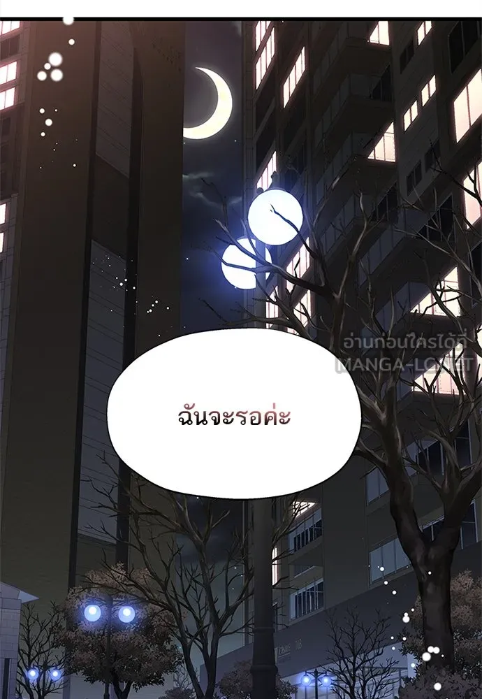 สลับรัก สลับชะตา ตอนที่ 9 รูปที่ 9