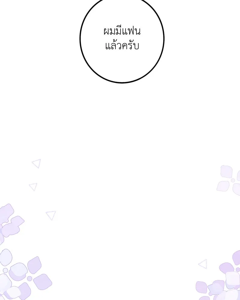 ฤดูฝนของฉันกับนาย ตอนที่ 24 คำสัญญา รูปที่ 37