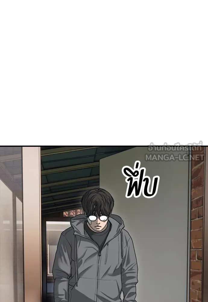 ผู้กล้าฝ่า ตอนที่ 5 รูปที่ 77