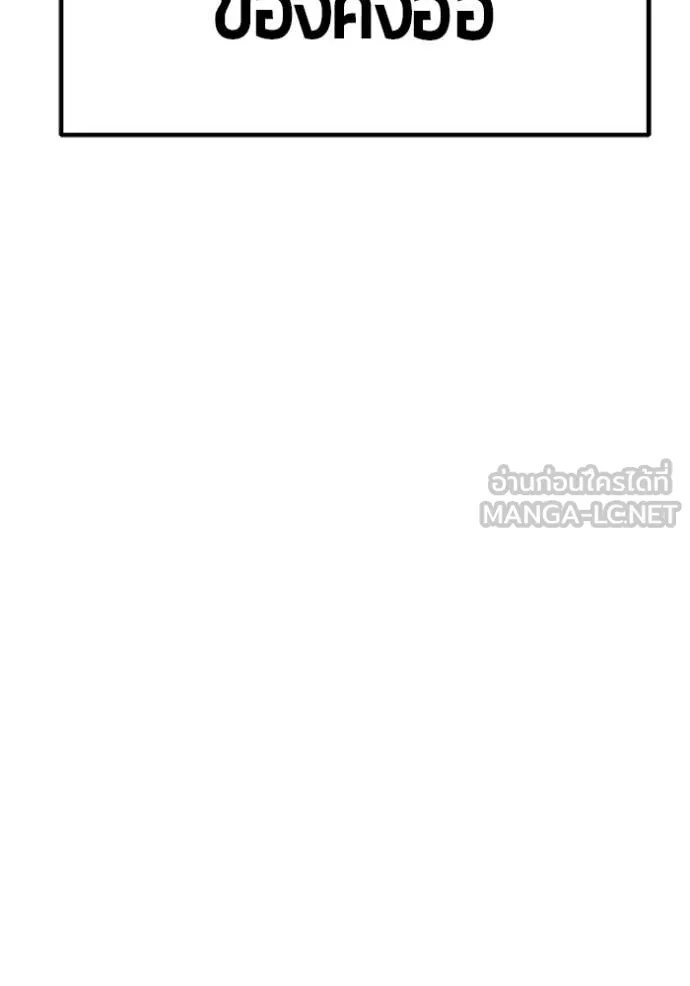 +99 ท่อนไม้ ตอนที่ 170 รูปที่ 9