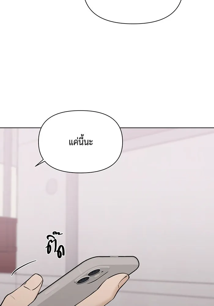 เพียงรุ่งอรุณ ตอนที่ 38 รูปที่ 73