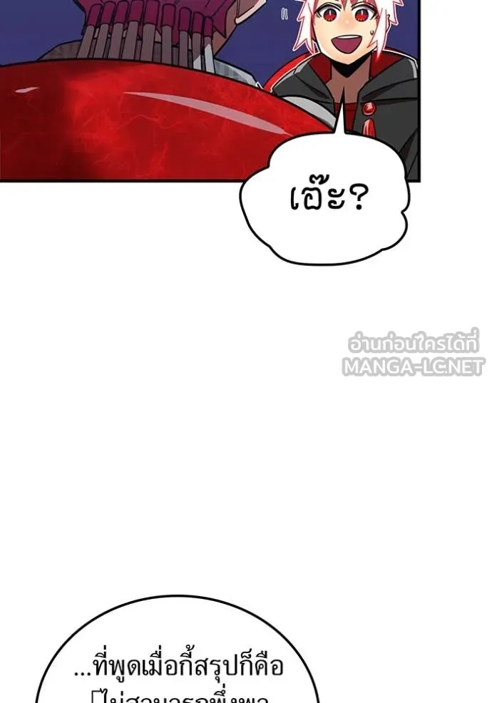 เพลเยอร์เลือดเทวะ ตอนที่ 73 รูปที่ 155