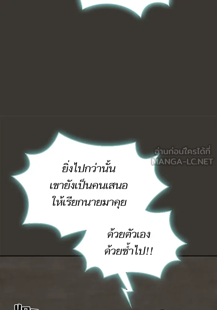 ผู้เล่นขั้นเทพแห่งหอคอยฝึกสอน ตอนที่ 192 รูปที่ 126