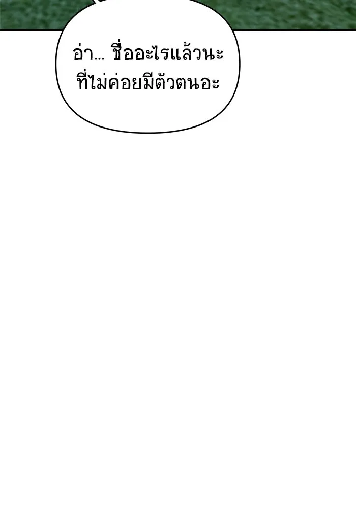 วายร้ายก็อยากมีรัก ตอนที่ 34 รูปที่ 112