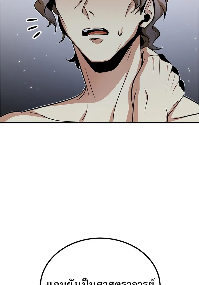 ศาสตราจารย์จำเป็นแห่งอะคาเดมี ตอนที่ 11 รูปที่ 19