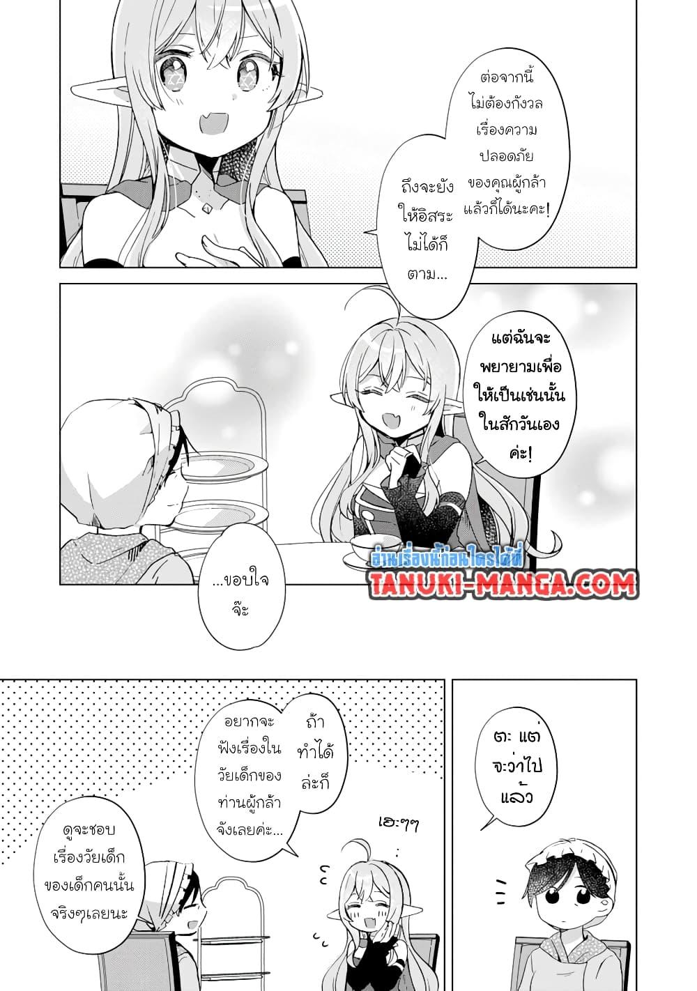 Manga-lc-com อ่านมังงะ อ่านการ์ตูน ออนไลน์ ฟรี Hara Peko Mao to Horyo Yusha! Mao ga Ore no Heya ni Meshi wo Gui ni Kuru Ndaga ตอนที่ 1 2 3 4 5 6 7 8 9 10 11 12 13 14 ฟรี ไม่มีโฆษณา Manga-lc - อ่าน มังงะ อ่าน การ์ตูน ออนไลน์ อ่านมังงะ ฟรี