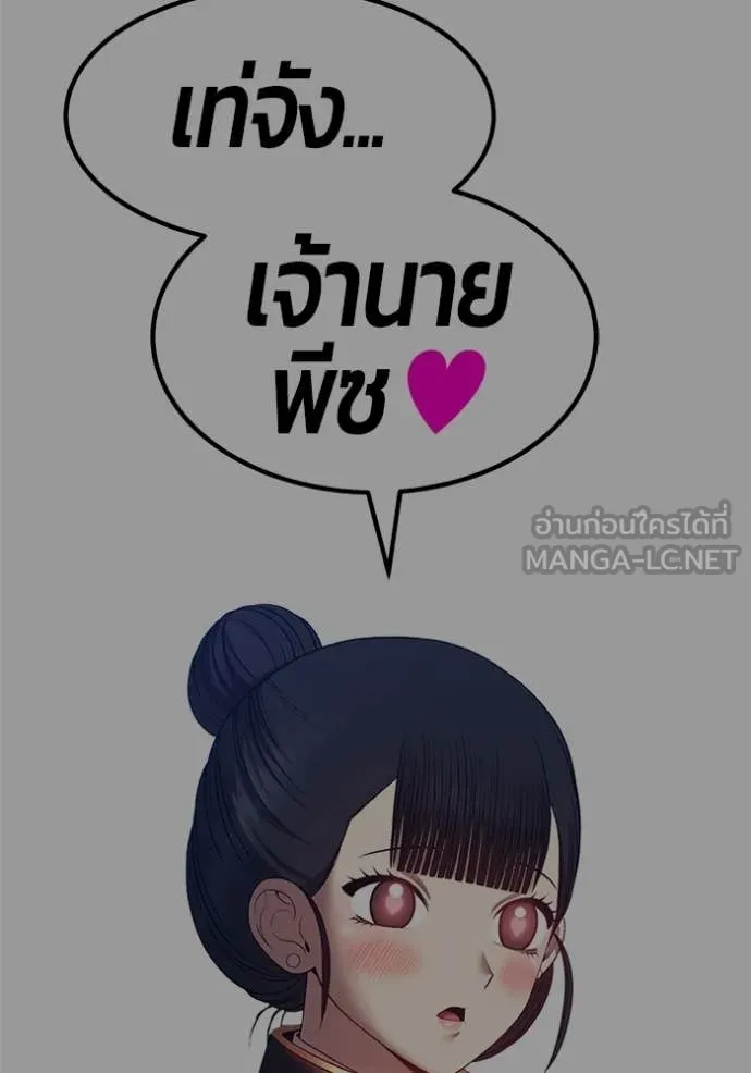 +99 ท่อนไม้ ตอนที่ 184 รูปที่ 86