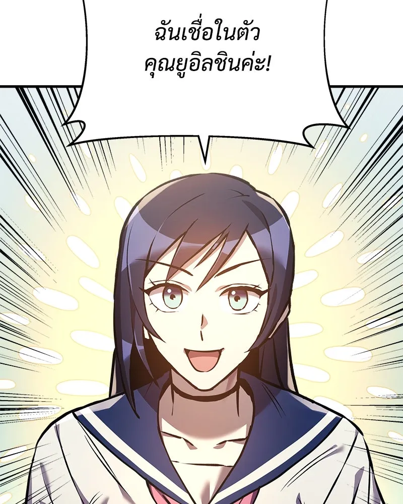 สัปดาห์นี้งดอัปตอนใหม่ ตอนที่ 15 รูปที่ 65