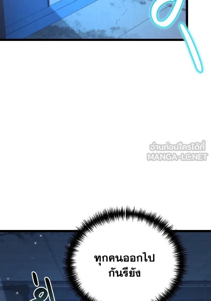 การแข่งขันของผู้เกิดใหม่ ตอนที่ 11 รูปที่ 69