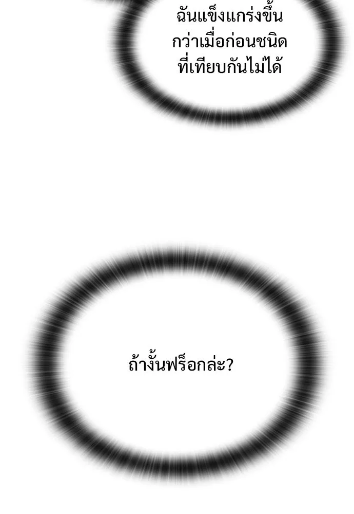 อัศวินวันเดียว ตอนที่ 55 รูปที่ 94