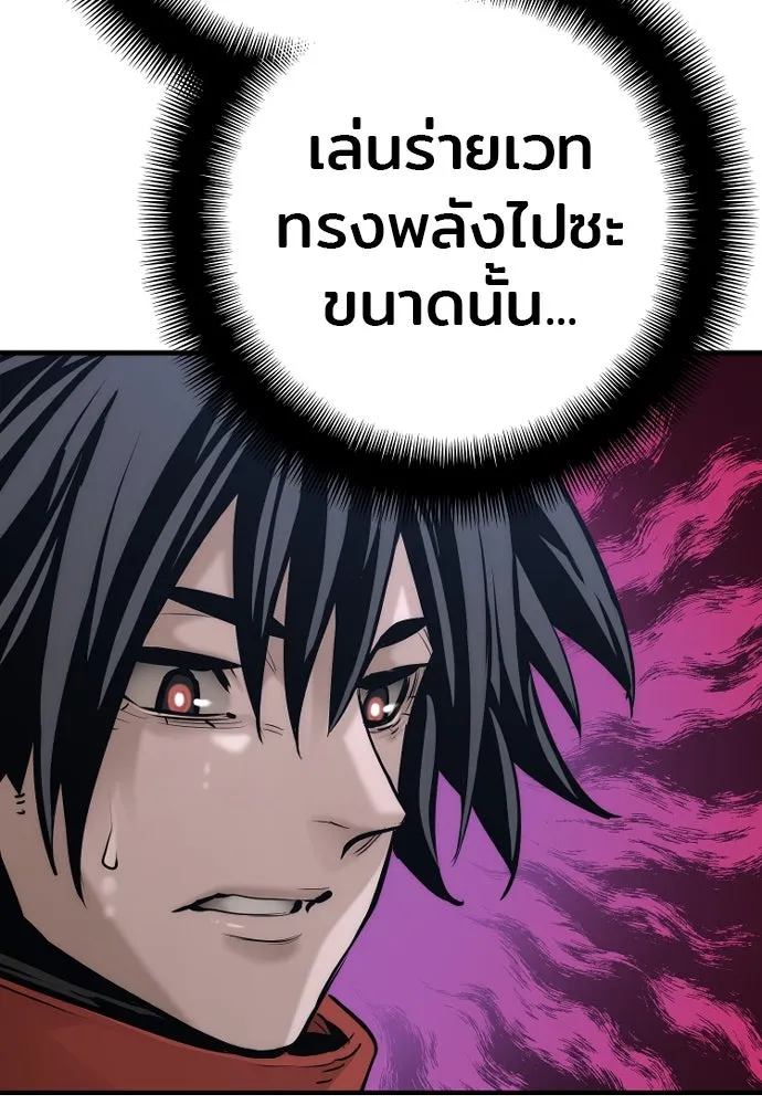 เส้นทางสู่เทพมาร ตอนที่ 101 รูปที่ 14