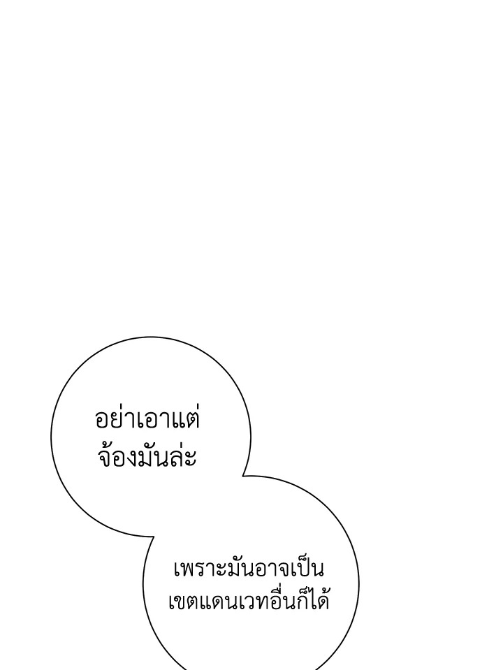 พลทหารโครงกระดูกผู้ม ตอนที่ 178 รูปที่ 141
