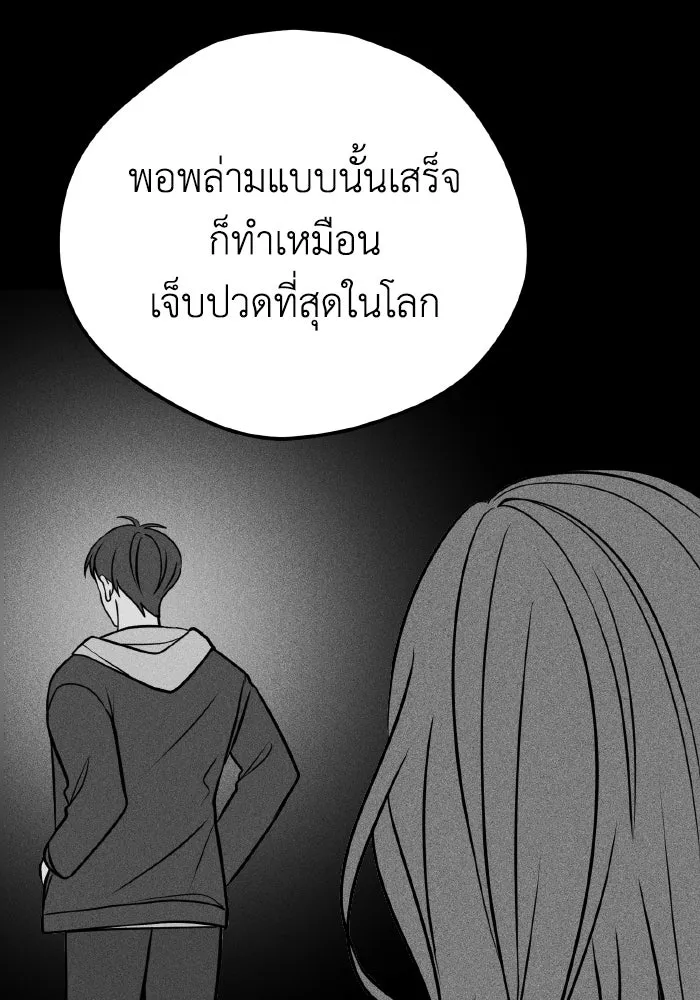 รักนี้ไม่มีรีไซเคิล ตอนที่ 18 รูปที่ 14