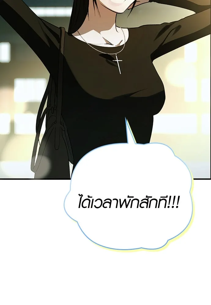 บันทึกรักลูกสาวเจ้าพ่อ ตอนที่ 31 รูปที่ 110