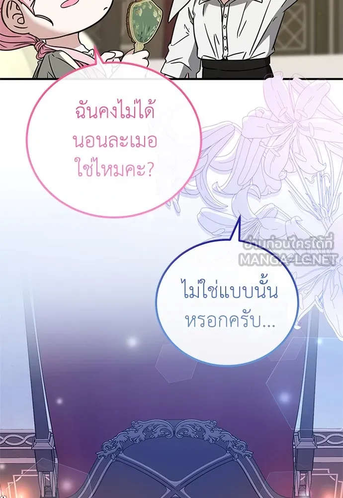 ครอบครัวพรรค์นั้น ฉันไม่มีวันกลับไป ตอนที่ 60 รูปที่ 24