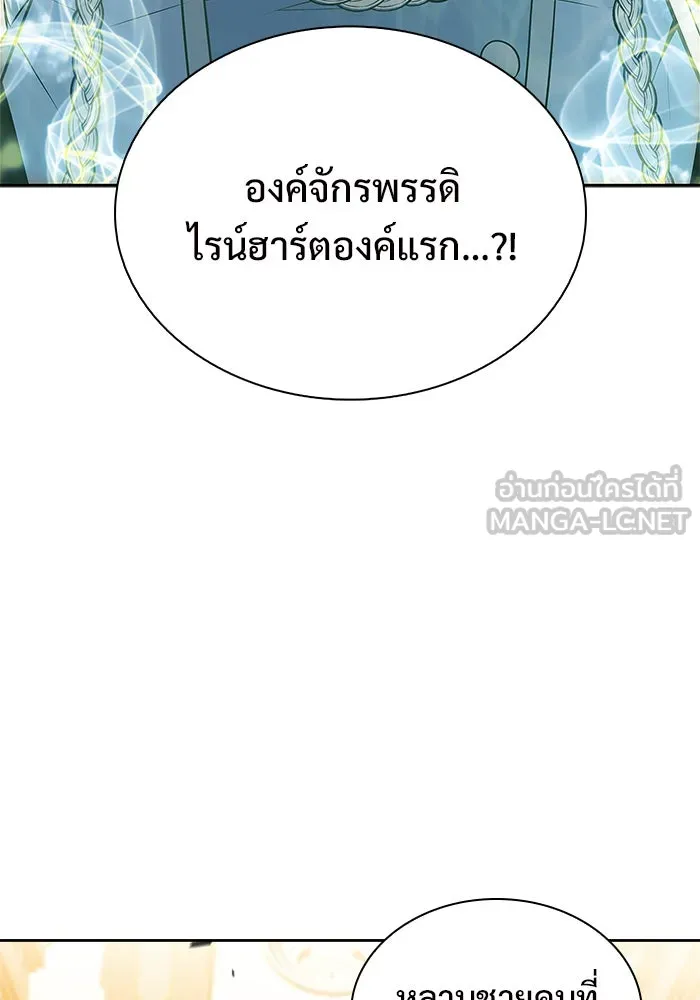 ผู้เล่นหน้าใหม่เลเวลแมกซ์ ตอนที่ 155 น้ำหนักของชื่อ 'ไรน์ฮาร์ รูปที่ 42