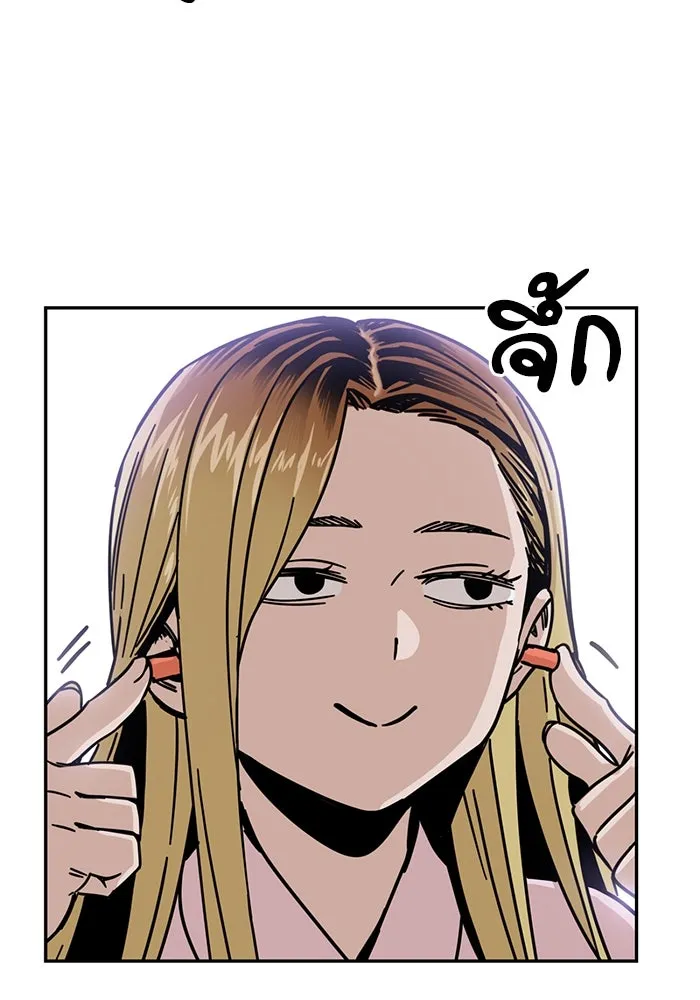 โชคชะตานำพารัก ตอนที่ 2 มันก็เลยเป็นเช่นนี้แหละ รูปที่ 53